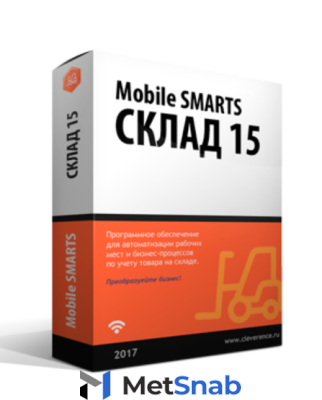 Mobile SMARTS: Склад 15, расширенный для «1С: Управление торговлей 10.3» (WH15B-1CUT103)