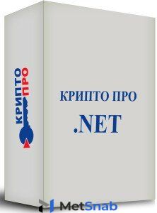 Право на использование крипто-про "КриптоПро .NET" на одном сервере