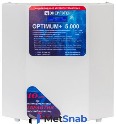 Стабилизатор напряжения однофазный Энерготех OPTIMUM+ 5000(HV)