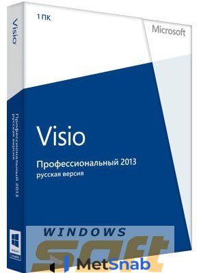 Microsoft Visio Professional 2013 32-bit/x64 Russian CEE DVD