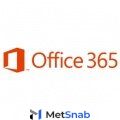 Доступ к услуге цифрового сервиса Office 365 E5 (corporate) 1 year