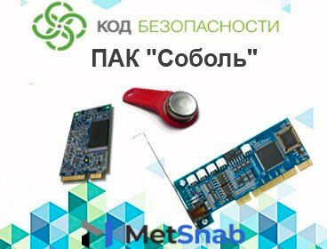 Программно-аппаратный комплекс Код Безопасности Соболь. Версия 3.2, PCI-E. Исполнение 2