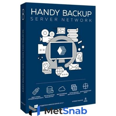 Handy Backup Server Network 8