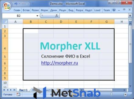 Morpher XLL 1.4.x.x