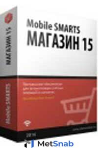 Mobile SMARTS: Магазин 15, полный С ЕГАИС с CheckMark2 для "1С: Розница 2.2" (RTL15CE-1CRZ22)