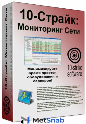 10 Strike Software 10 Страйк Мониторинг Сети Pro Лицензия для установки на 1 ПК и мониторинг 300 сенсоров