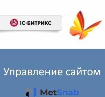 Право на использование (электронно) 1С-Битрикс Управление сайтом - Малый бизнес (переход с редакции Стандарт)