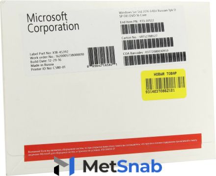 Программное обеспечение Microsoft Windows Server Standard 2016 OEM x64Bit Russian 1pk 16 Core P73-07122-L