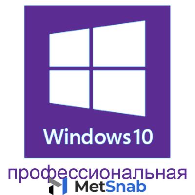 Операционная система Microsoft Windows 10 Pro 32 / 64bit (FQC-09131) Электронный ключ