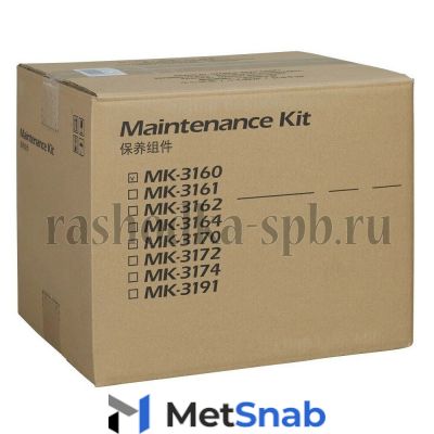 Сервисный набор Kyocera MK-3160 для P3045dn (1702T98NL0)