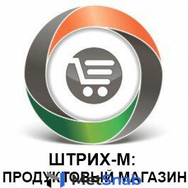 Комплект: конфигурация "Штрих-М: Продуктовый магазин (USB)" + 1С: Бухгалтерия 8 (96456)