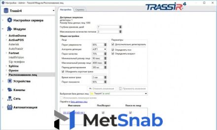 TRASSIR Face Recognition