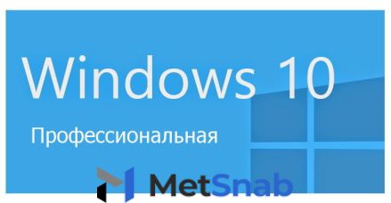 ОС MS Windows 10 Профессиональная 64-bit RUS, DVD (OEM, FQC-08909)