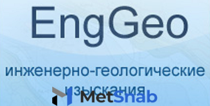 EngGeo Полное рабочее место (редактор БД и графические приложения) 2 раб. места Арт.