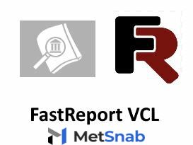 Право на использование (электронно) Fast Reports FastReport VCL 6 Standard Edition Single License