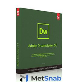 Программное обеспечение ADOBE Dreamweaver CC