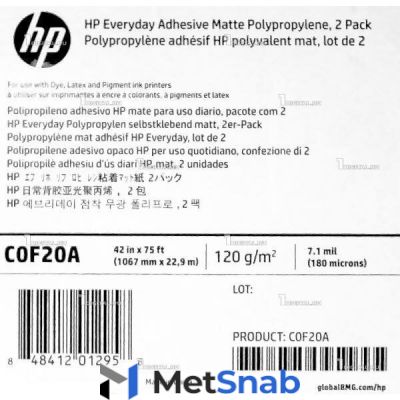 Самоклеящаяся полипропиленовая пленка HP Everyday Adhesive Matte Polypropylene C0F20A 2 рулона A0+ 42'' (1067 мм 22.9м) матовая