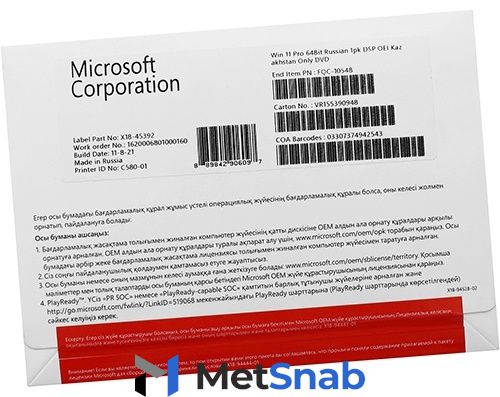 Операционная система Microsoft Windows 11 Professional 64-bit