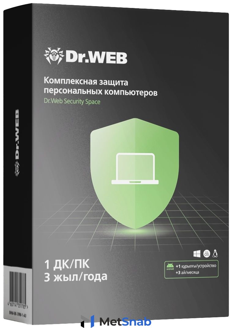 Программное обеспечение Dr.Web Антивирус Dr.Web Security Space GOLD