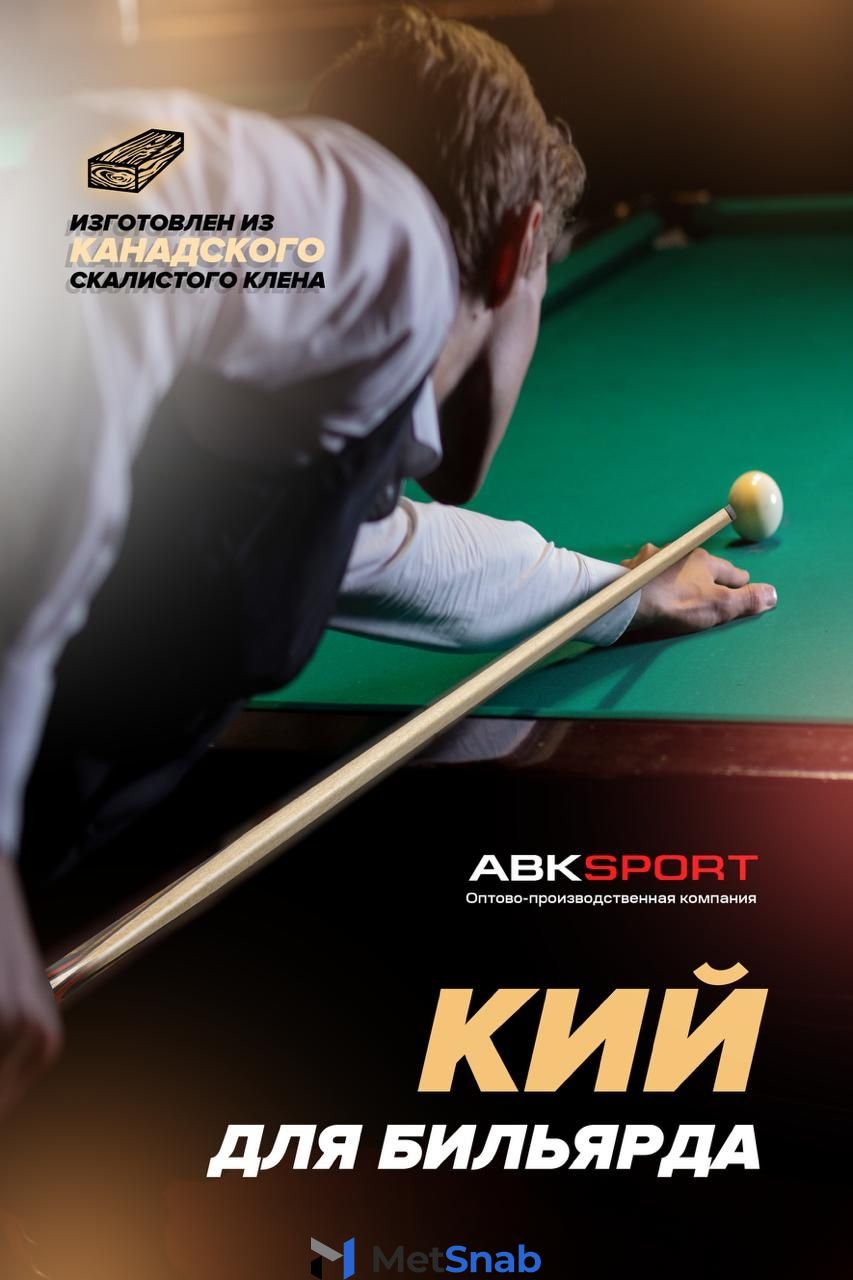 Кий POOLCUE160 160 см береза бежевый