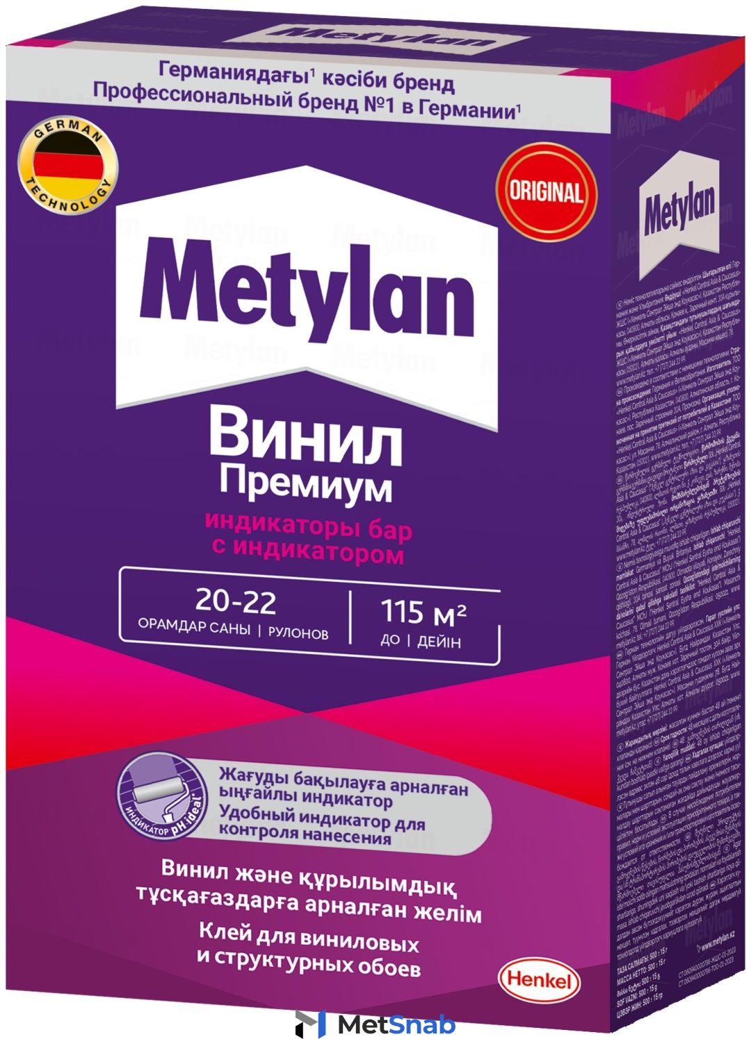 Клей обойный Metylan Винил Премиум,500 г