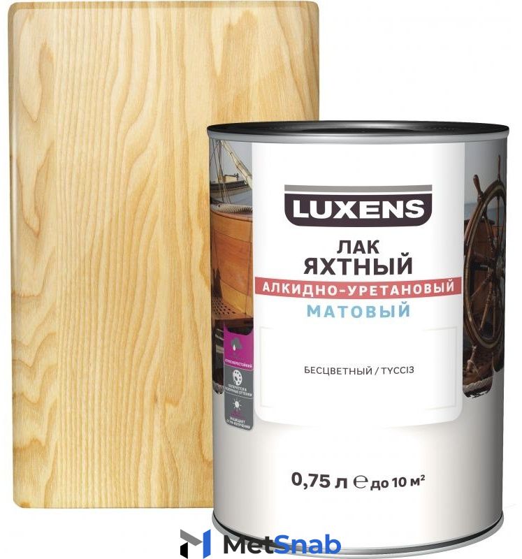 Лак Luxens яхтный алкидная основа,0.75 л