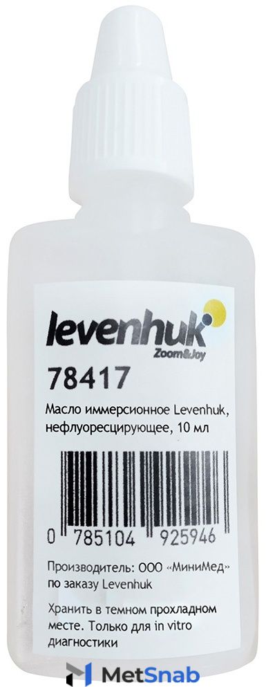 Иммерсионное масло LEVENHUK 78417