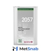 Масло для интенсивной очистки Biofa 2057 (Биофа 2057) 10 л.