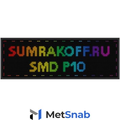 Светодиодная вывеска "Бегущая строка (экран-табло) SMD P10" 192*96 см. Полноцветная, 2854952