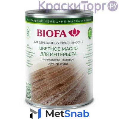 Цветное колеруемое масло для интерьера Biofa 8500 (2,5 л / 8521 01 серебро)