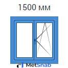 Пластиковое окно 1500 х 1500 мм (Т3)