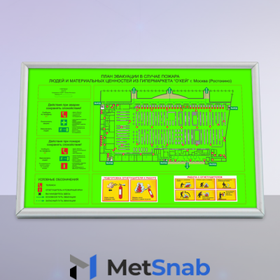 План эвакуации фотолюминесцентный в серебряной алюминиевой рамке (А0 формат)