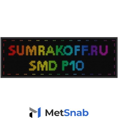 Светодиодная вывеска "Бегущая строка (экран-табло) SMD P10" 160*32 см. Полноцветная, 2854921