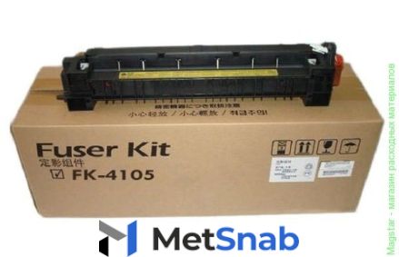 Узел фиксации Kyocera FK-4105 / 302NG93020 для TASKalfa 1800 / TASKalfa 2200 / TASKalfa 1801 / TASKalfa 2201