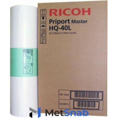 RICOH Мастер-плёнка для дупликатора тип HQ40L (2 рулона х 110 м, формат А3) (893196.уп)