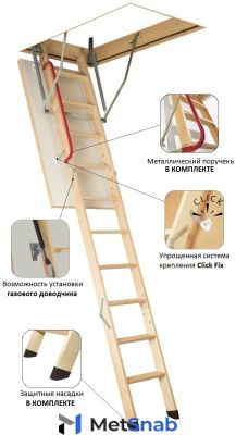 Чердачная лестница Fakro LWK Plus 700*940*2800 (70*94 см)