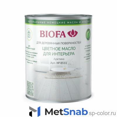 Biofa 8511 Цветное масло для интерьера. Арктика (10 л )