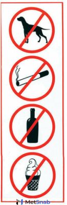 Знак "Запрещение: курить, пить, есть, прохода с животными", прямоугольник, 300х100 мм, самоклейка, 610033/НП-В-Б (10 шт.)