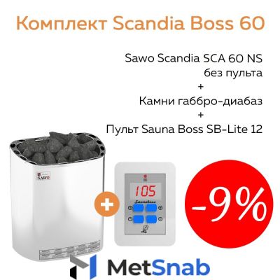 Комплект Scandia Boss 60 (печь Sawo SCA-60NS + пульт SB-Lite 12 + камни габбро-диабаз 20 кг)