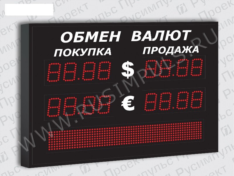 Уличные табло курсов валют РусИмпульс Импульс-306-2х2xZ4-S6x64