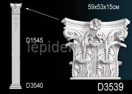 Пилястра Perfect Капитель пилясты D3539