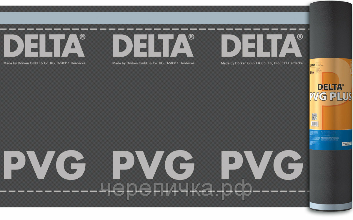 Гидро- пароизоляционная пленка DELTA PVG PLUS