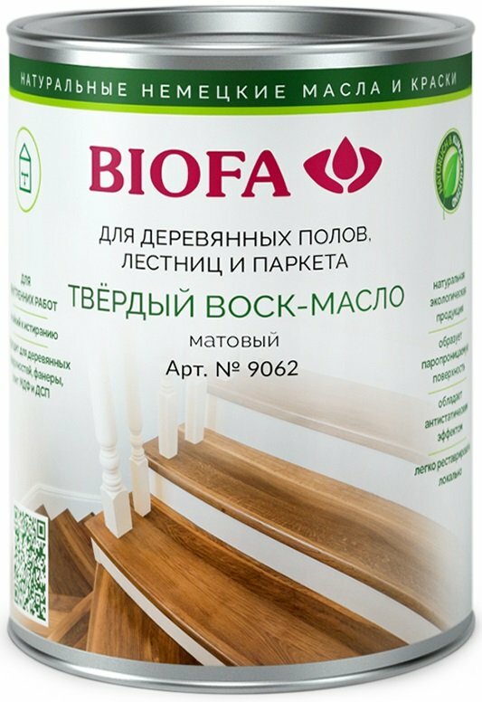 Масла для паркета Biofa Германия BIOFA 9062 Твердый воск-масло профессиональный, Матовый (10л)