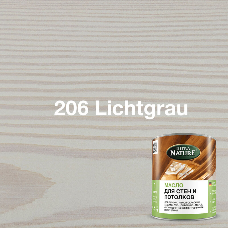 Масло для стен и потолков из дерева 10л, цвет 206 Lichtgrau LEINOS Ultra Nature 871.206.10л