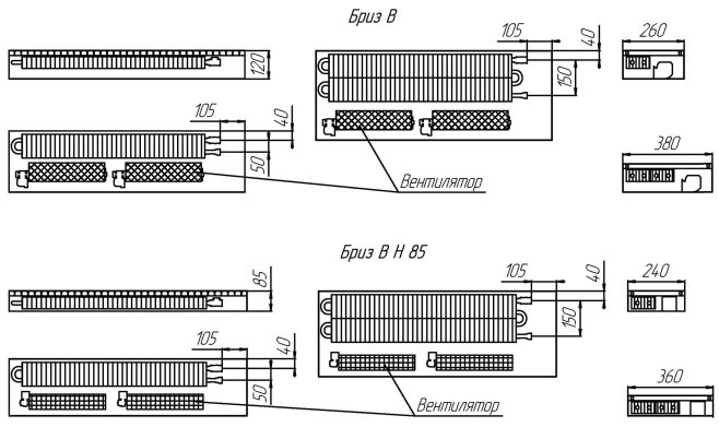 Бриз В 220V 240x85x2600