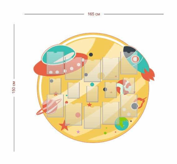Стенд визитка для детского сада 165х150 см (10 карманов А4 + 5 карманов А5)
