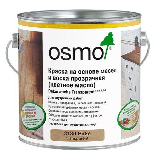 Osmo Цветные масла прозрачные Dekorwachs Transparente TÖNE (2,5 л 3127 Саванна )