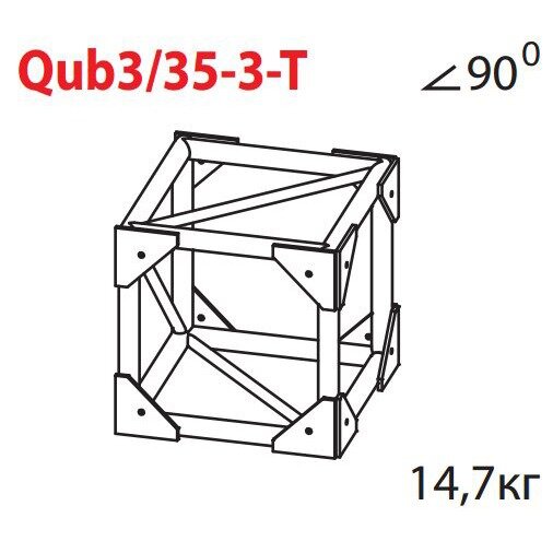 Соединительный элемент для фермы Imlight Qub3/35-3-T
