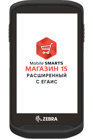 Комплект Zebra TC20 «Магазин 15, расширенный с ЕГАИС» (RTL15BE-OEM-TC20)