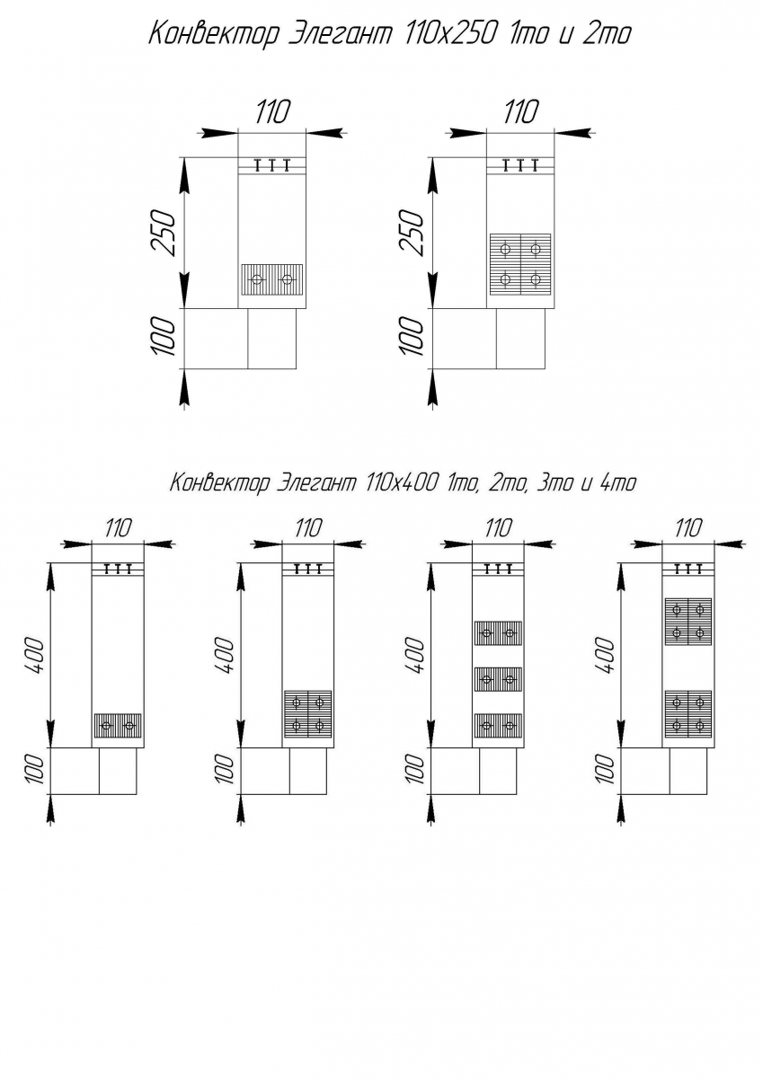 Элегант 110x400x700 3то